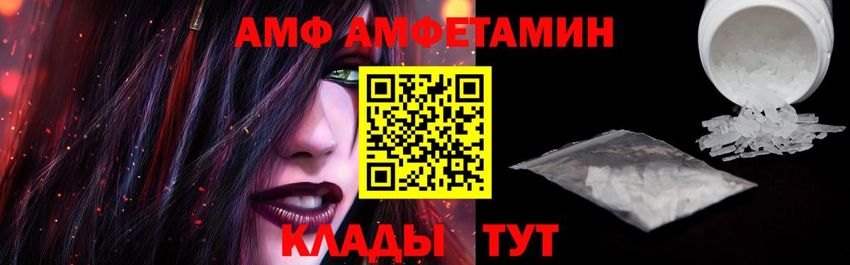 Amphetamine  Amphetamine  Вятские Поляны  Amphetamine VHQ  Вход с VPN 