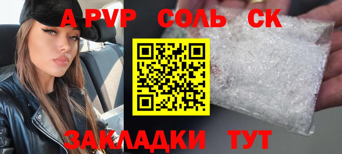 Alpha-PVP СК  Alpha-PVP VHQ  Альфа ПВП мука  Alpha PVP  Вятские Поляны 