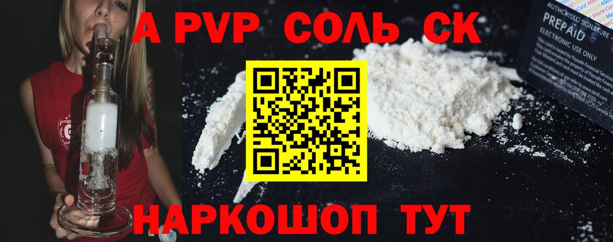 Вятские Поляны  Alpha-PVP крисы CK  А ПВП  купить  цена  Alfa_PVP крисы CK  Альфа ПВП VHQ  Вход с VPN 