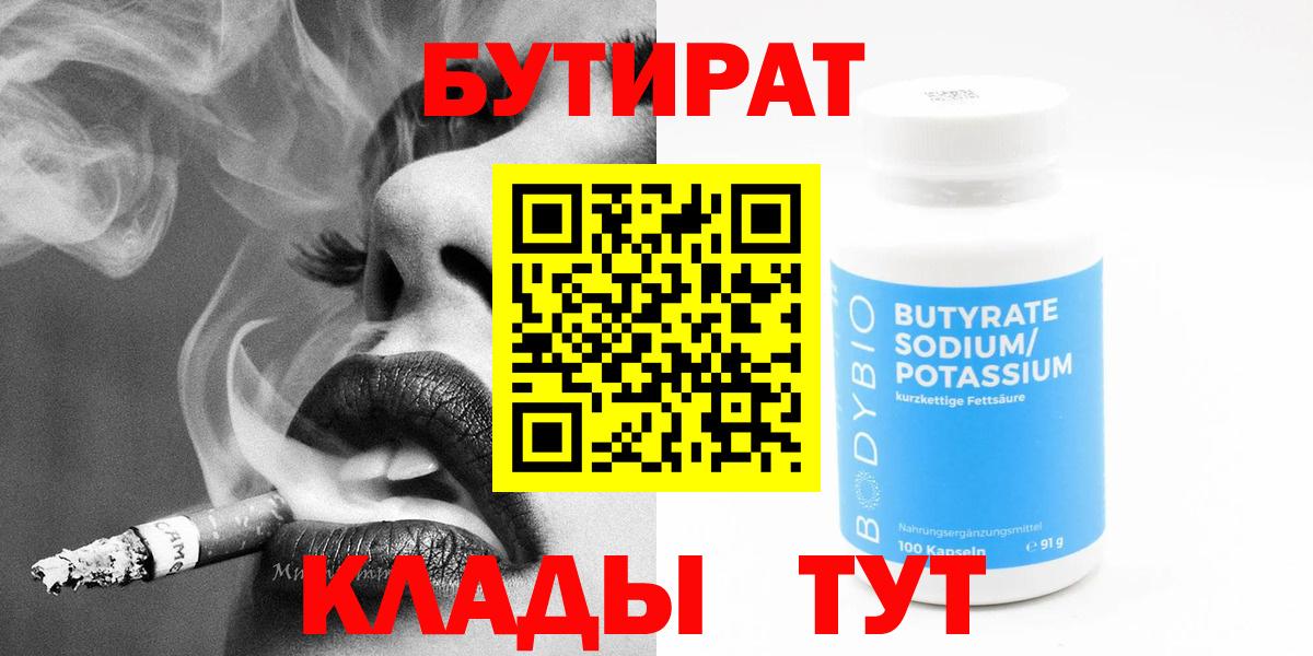 БУТИРАТ оксана  Вятские Поляны 