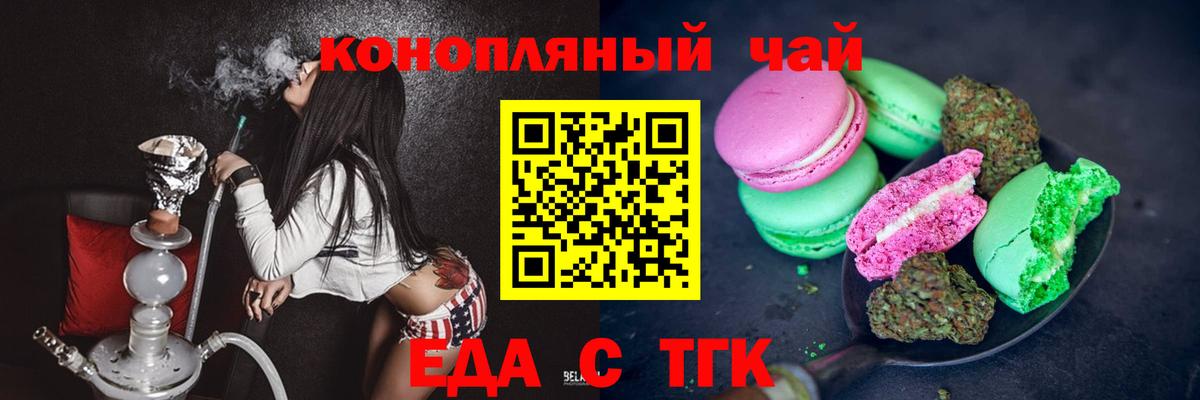 Cannafood конопля  Вятские Поляны 