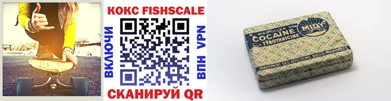 как найти наркотики  Вятские Поляны  Cocaine FishScale 