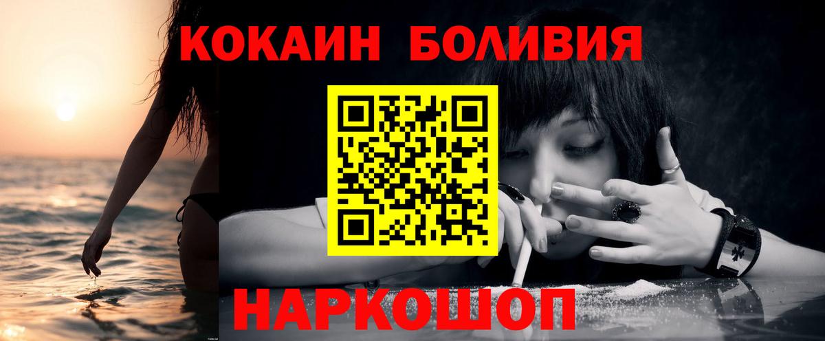 COCAIN Перу Вятские Поляны