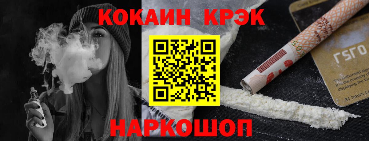 COCAIN Fish Scale  Вход с VPN  КОКАИН VHQ  Вятские Поляны 