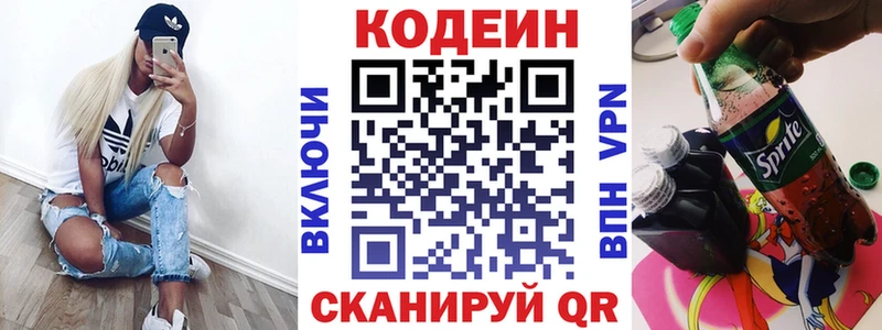Codein напиток Lean (лин)  наркошоп  Вятские Поляны 