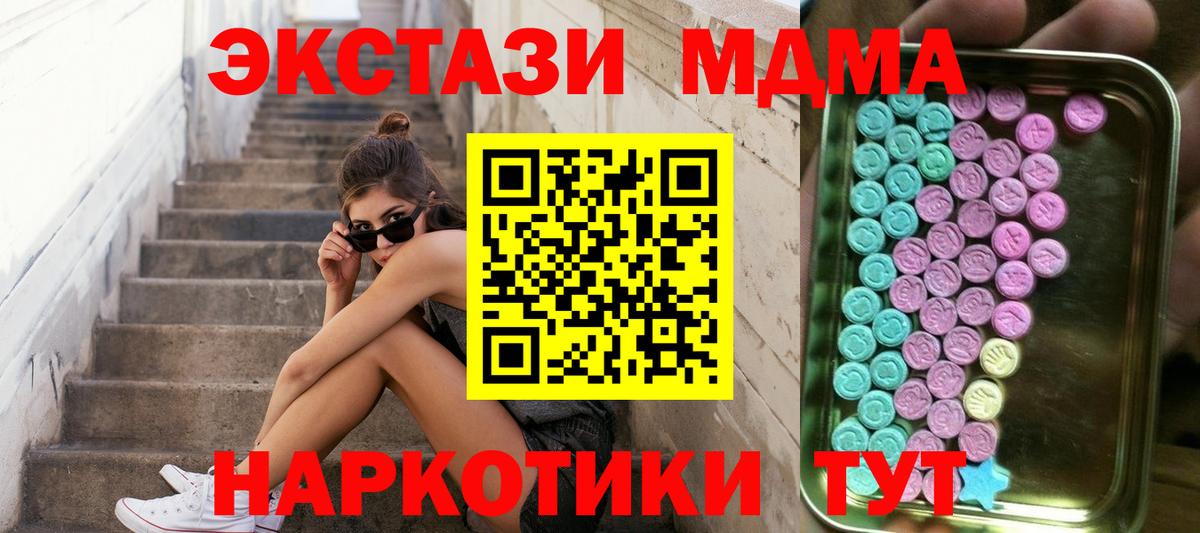 ЭКСТАЗИ  Вход с VPN  даркнет сайт  Вятские Поляны  Экстази MDMA  ЭКСТАЗИ DUBAI 
