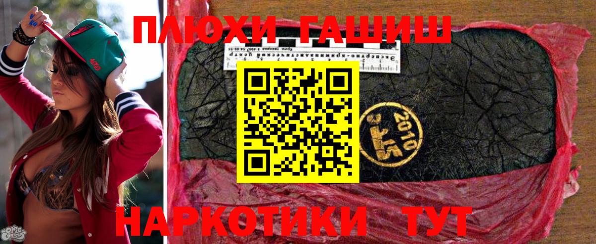 ГАШИШ гашик Вятские Поляны