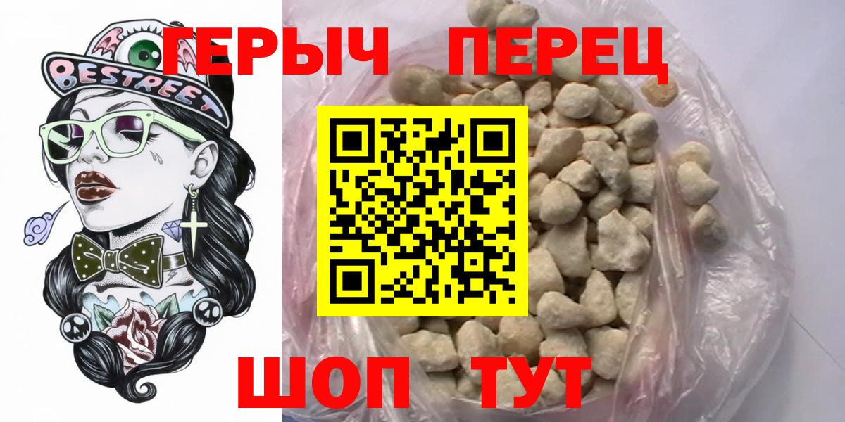 Героин  Вход с VPN  Вятские Поляны  Героин хмурый 