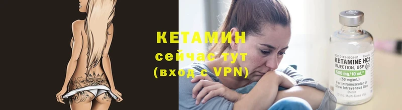 КЕТАМИН VHQ  Вятские Поляны 