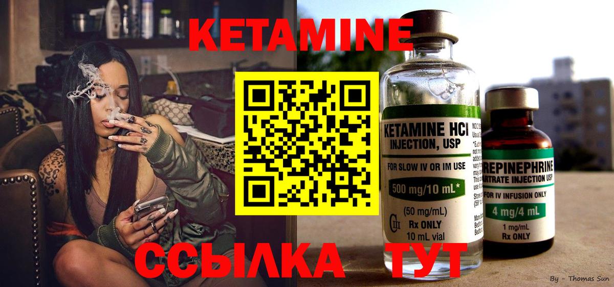 КЕТАМИН ketamine Вятские Поляны