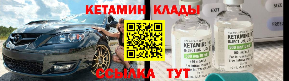 КЕТАМИН VHQ  Кетамин ketamine  Вятские Поляны 