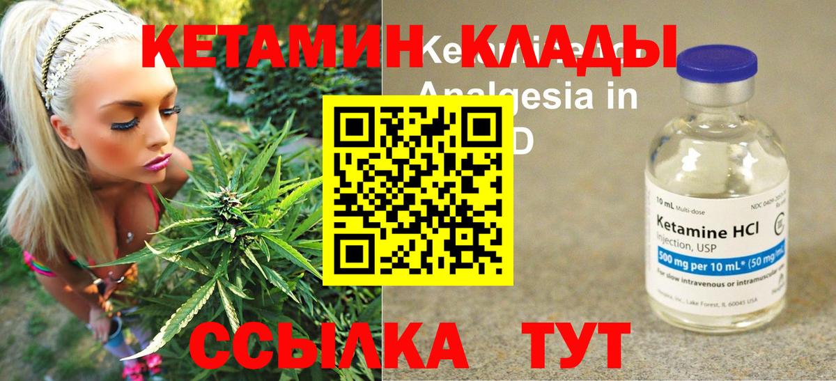 КЕТАМИН VHQ  Вятские Поляны 