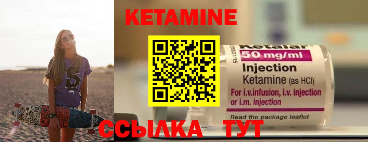 Кетамин ketamine  Вход с VPN  Вятские Поляны  Кетамин VHQ 