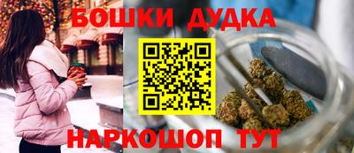 бошки Бузулук