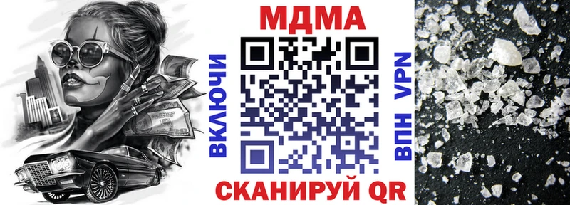 купить наркотики сайты  Вятские Поляны  МДМА crystal 