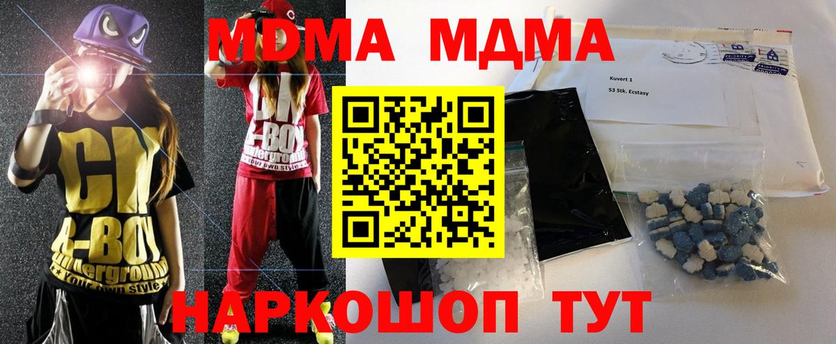MDMA crystal  MDMA crystal  MDMA crystal  Вятские Поляны  MDMA crystal 
