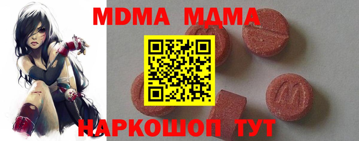 MDMA crystal Вятские Поляны