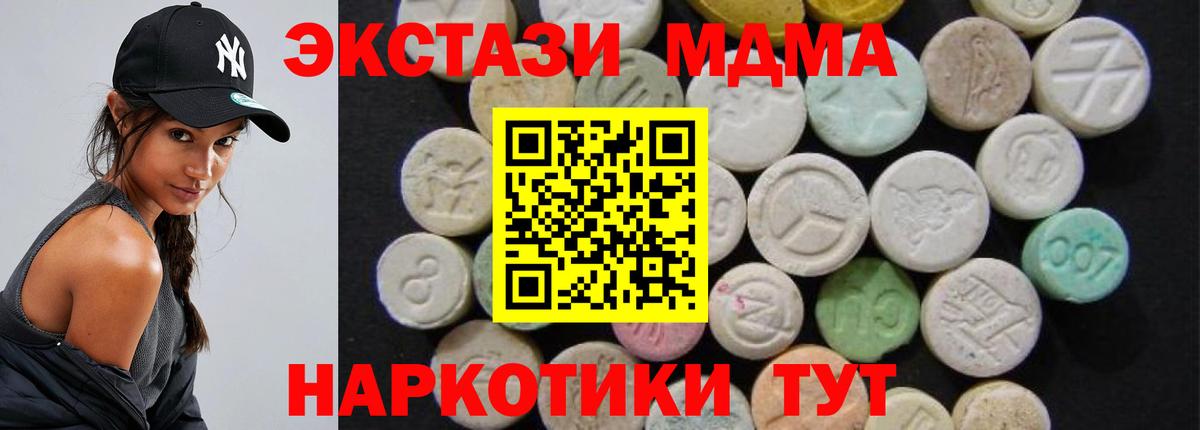 МДМА кристаллы  MDMA молли  Вход с VPN  Вятские Поляны 