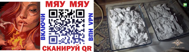 гидра маркетплейс  Вятские Поляны  МЯУ-МЯУ mephedrone 
