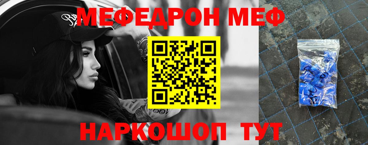 МЯУ-МЯУ 4 MMC  МЯУ-МЯУ  Вятские Поляны  Вход с VPN  Мефедрон 4 MMC 