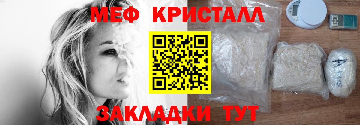 Меф кристаллы Вятские Поляны