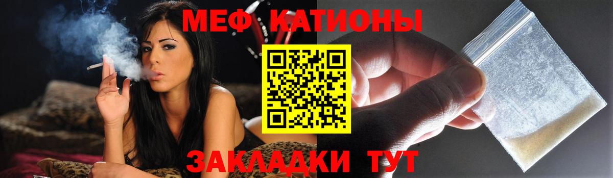 Меф мука Вятские Поляны