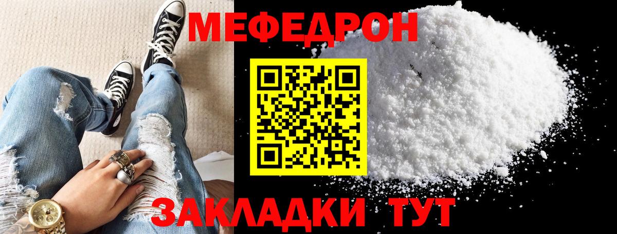 Мефедрон  МЕФ 4 MMC  МЕФ  цены наркотик  Мефедрон мука  Вятские Поляны 