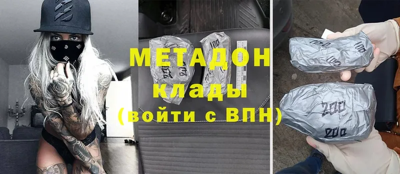 МЕТАДОН methadone  hydra зеркало  Вятские Поляны 