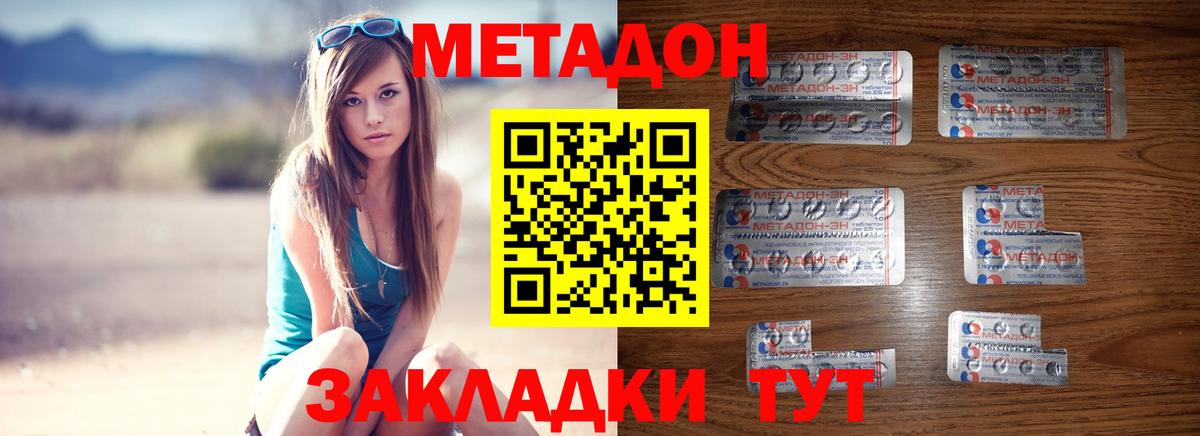 Вятские Поляны  Метадон мёд  Вход с VPN 
