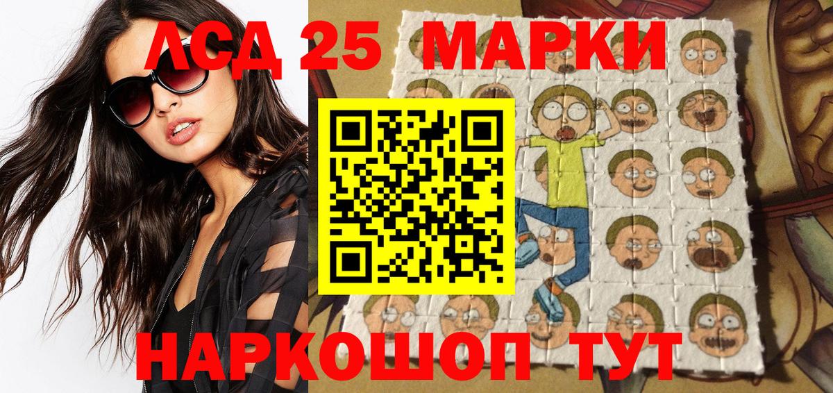 Марки 25I-NBOMe 1500мкг  Вятские Поляны 