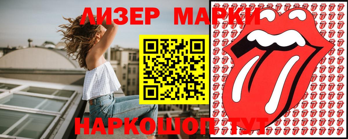 Наркотические марки 1500мкг Вятские Поляны