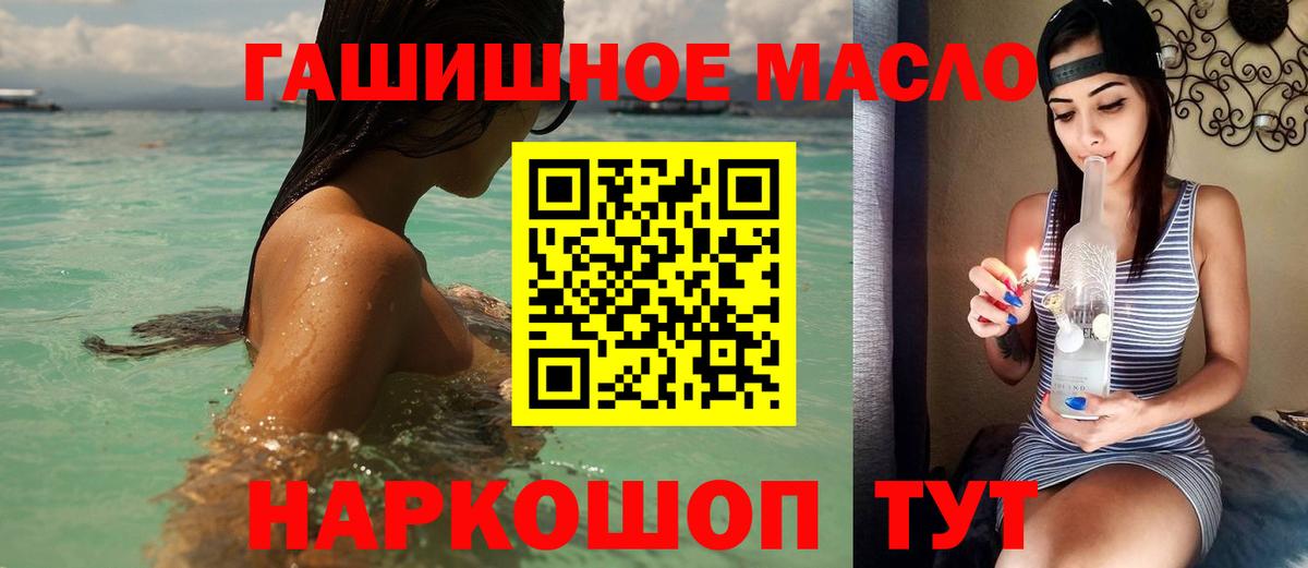 Вятские Поляны  Дистиллят ТГК вейп с тгк  Вход с VPN 