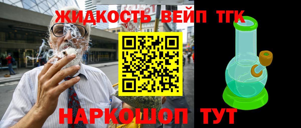 Дистиллят ТГК вейп Вятские Поляны