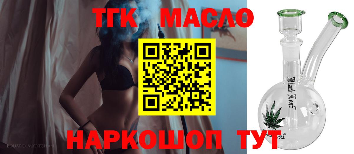 Дистиллят ТГК гашишное масло Вятские Поляны