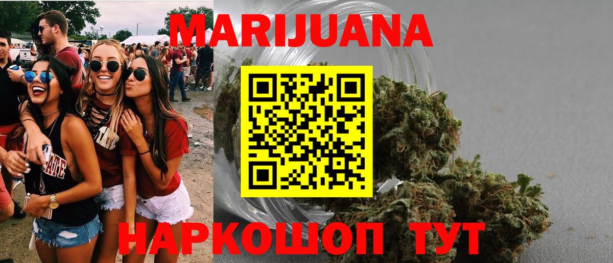 Шишки марихуана планчик Вятские Поляны